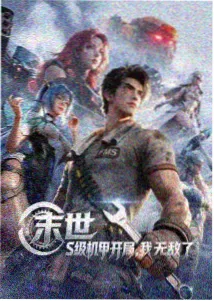 长夜行舟录作品封面